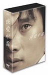 純愛中毒