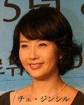 チェ・ジンシル
