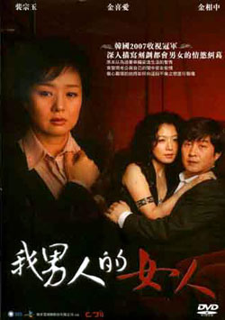 manwoman-dvd-tw.jpg